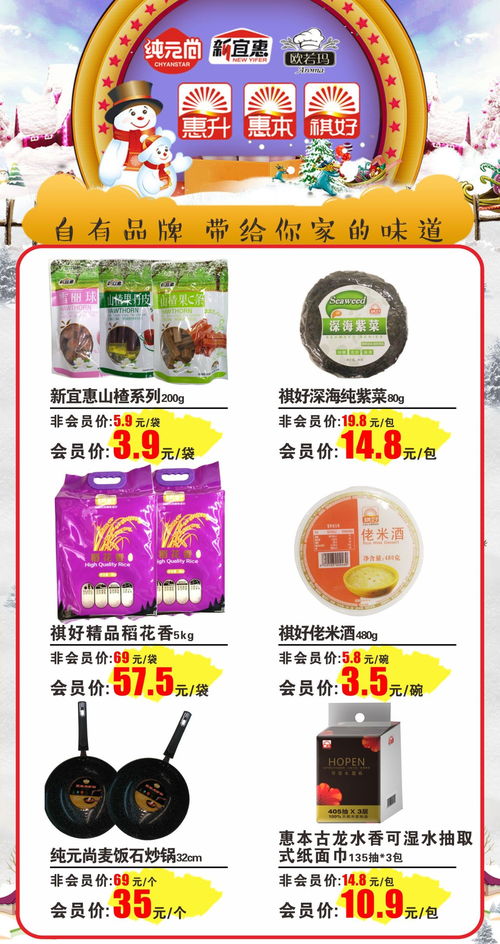 周二會(huì)員福利日 日用百貨鉅惠開啟，超值福利等你來(lái)享！