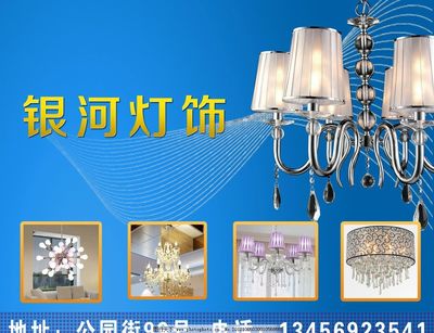 點(diǎn)亮生活之美 探索燈飾的無(wú)限可能